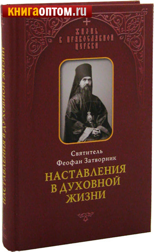 Купить Святые Книги